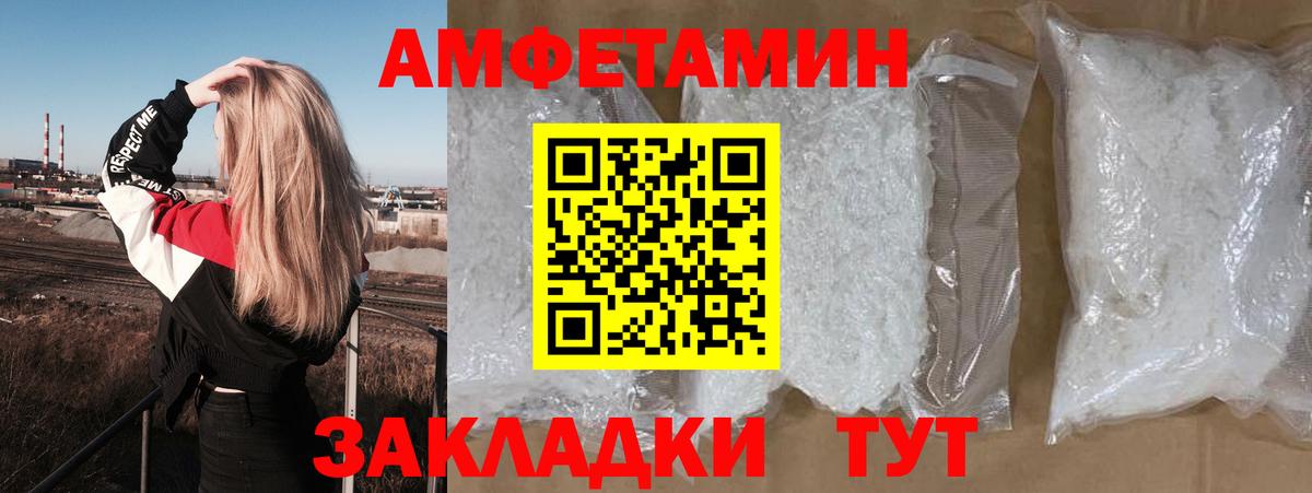 Знаменск  Амфетамин Premium  АМФЕТАМИН  Вход с VPN  АМФ 