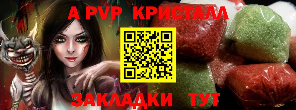 APVP Соль Знаменск