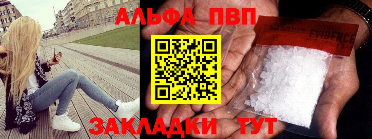 Знаменск  APVP кристаллы  APVP VHQ  APVP крисы CK  APVP  Вход с VPN 