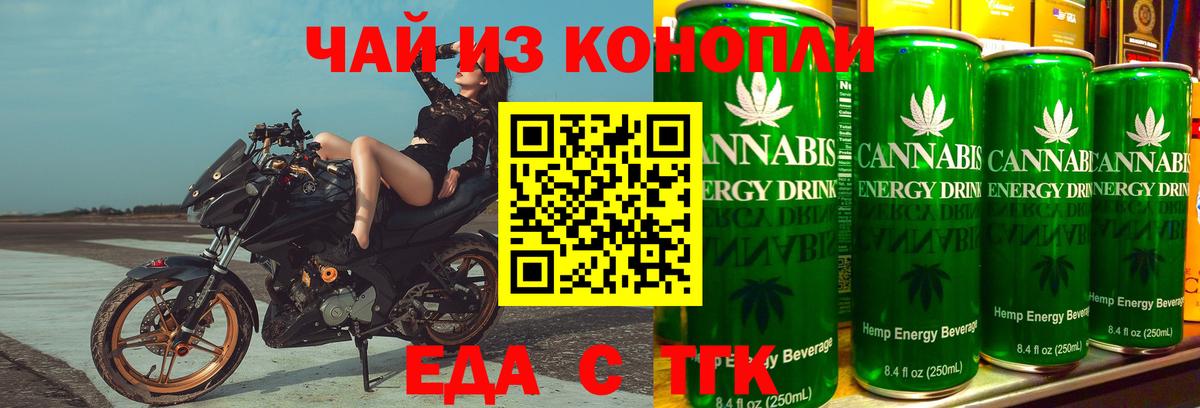 Знаменск  Canna-Cookies марихуана  Вход с VPN 
