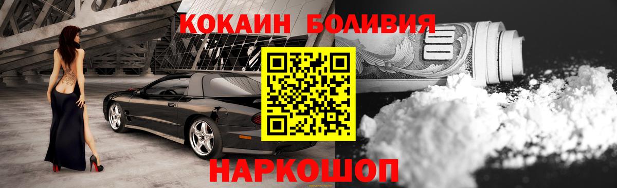 Cocaine 97% Знаменск