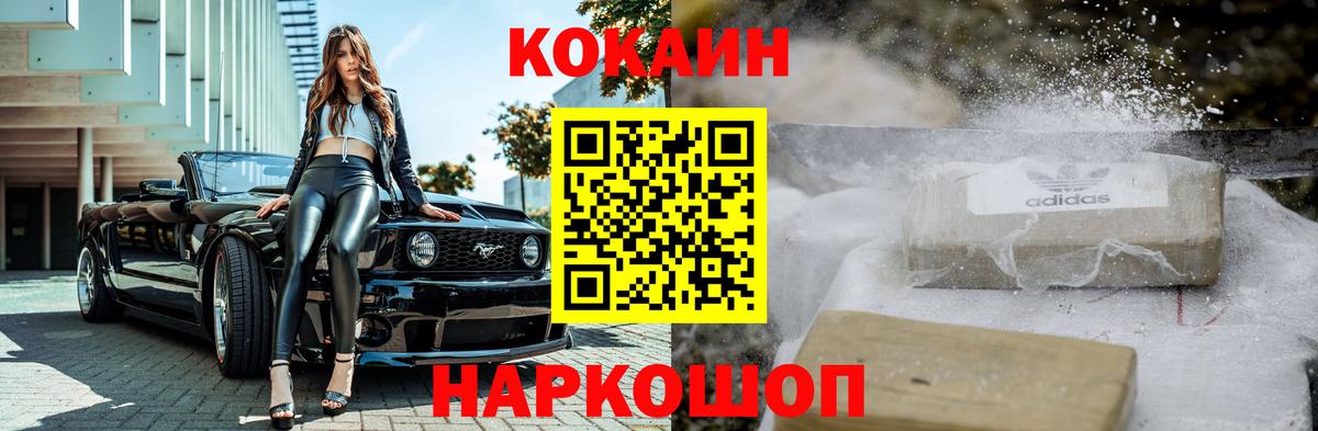 КОКАИН VHQ  Вход с VPN  Знаменск  Cocaine 99% 