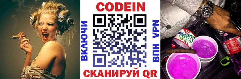 где найти   Знаменск  Codein напиток Lean (лин) 