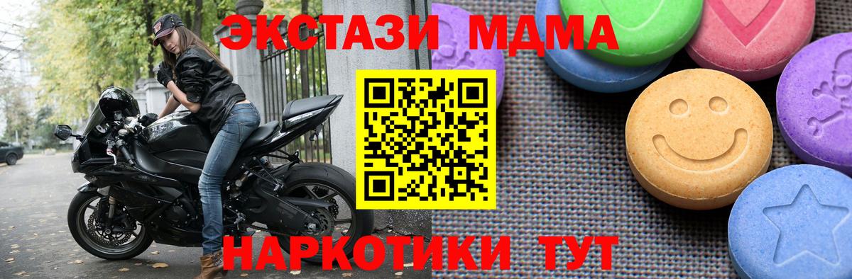 ЭКСТАЗИ 300 mg Знаменск