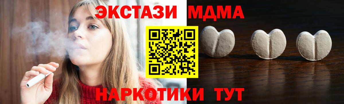 Экстази Cube  ЭКСТАЗИ  Знаменск  Вход с VPN  ЭКСТАЗИ MDMA 
