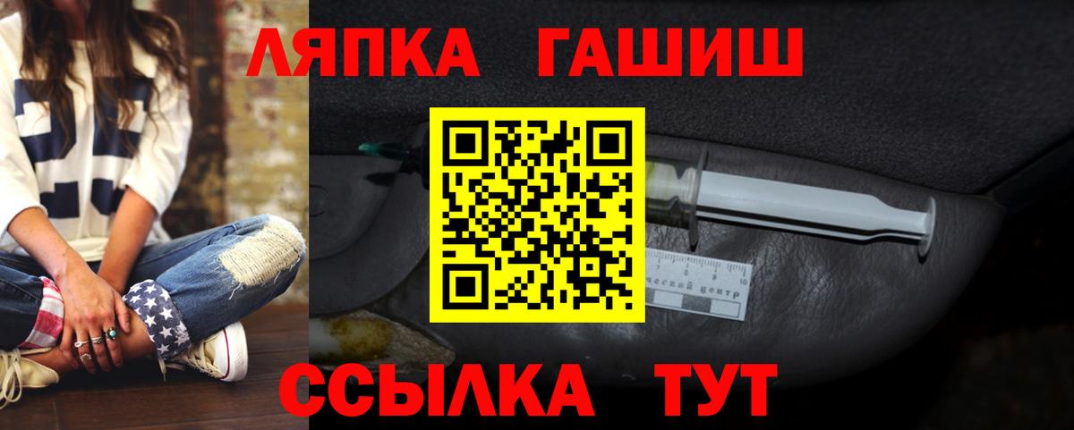 ГАШ гашик Знаменск