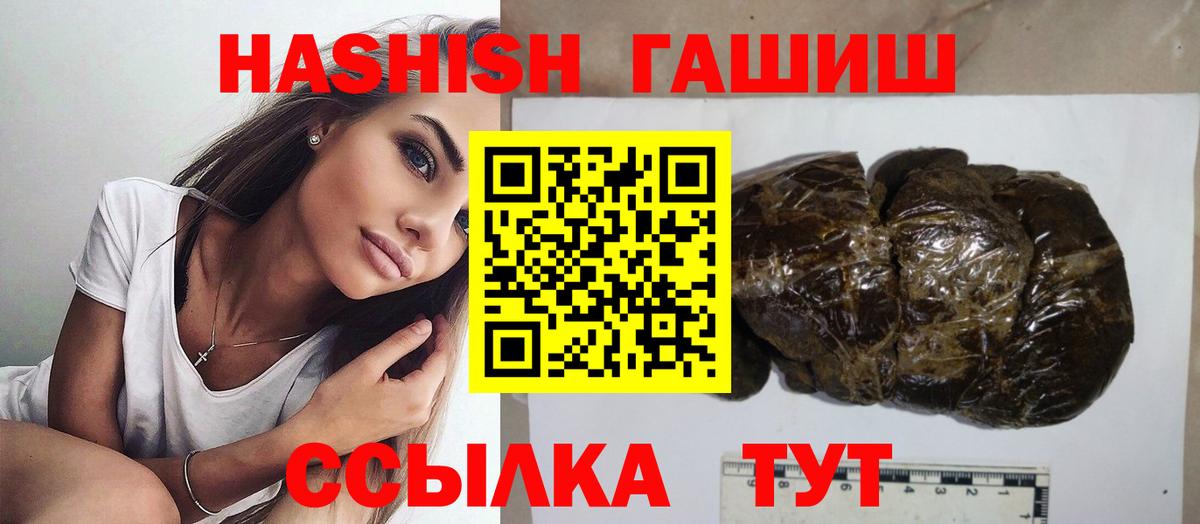 наркошоп  ГАШИШ 40% ТГК  Вход с VPN  Знаменск  ГАШ Изолятор 