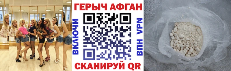 ГЕРОИН Heroin  сайты даркнета как зайти  Знаменск 