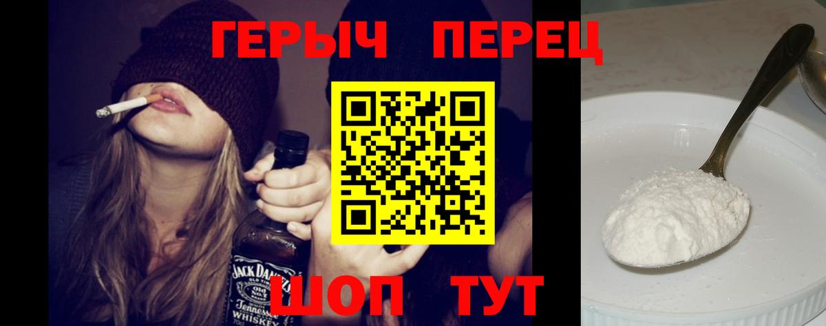 Героин Афган Знаменск