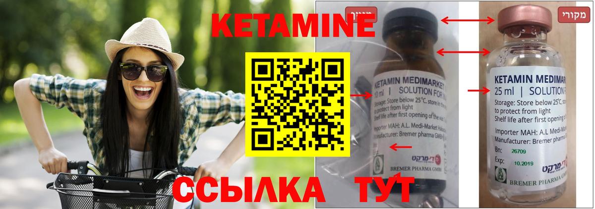 Знаменск  darknet формула  Вход с VPN  КЕТАМИН VHQ 