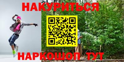 синтетический гашиш Мариинск