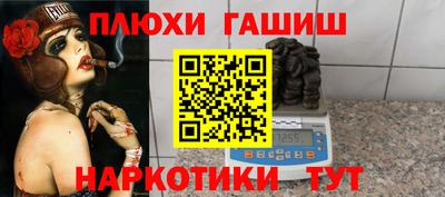 синтетический гашиш Мариинск