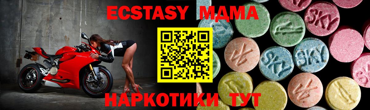Знаменск  MDMA кристаллы  Вход с VPN  МДМА Molly 