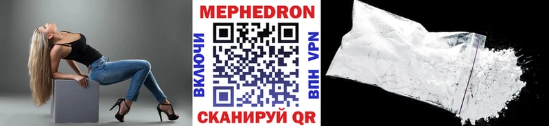 Меф мяу мяу Знаменск