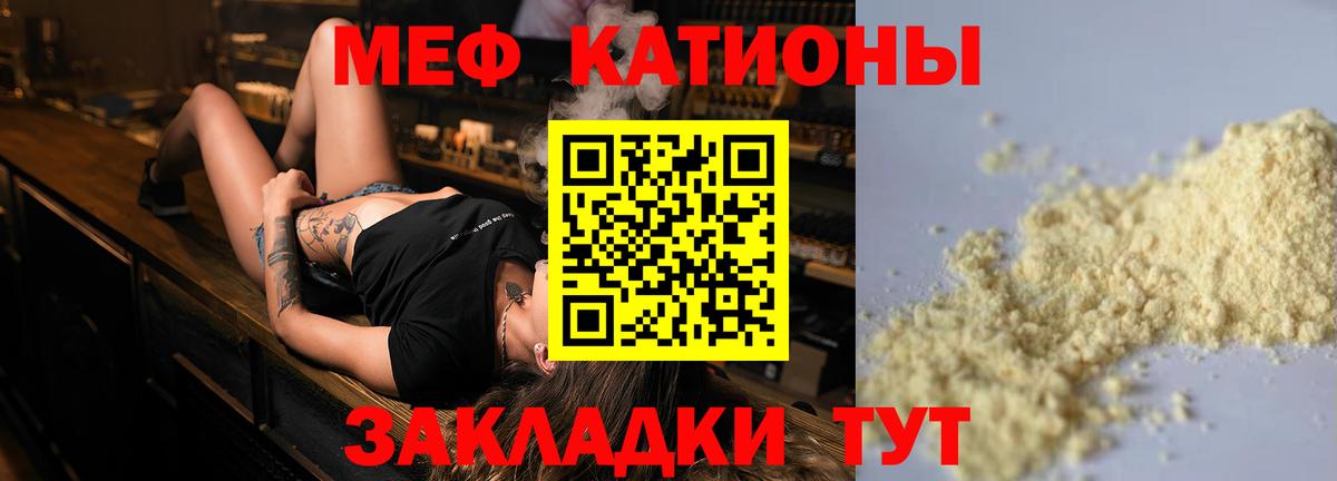 Меф mephedrone  Вход с VPN  Мефедрон VHQ  Меф  Знаменск 