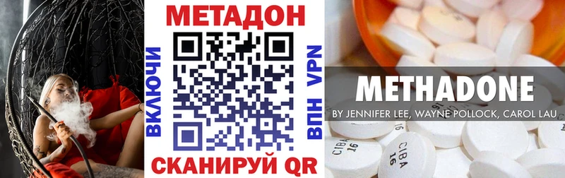 OMG ONION  Знаменск  МЕТАДОН VHQ 