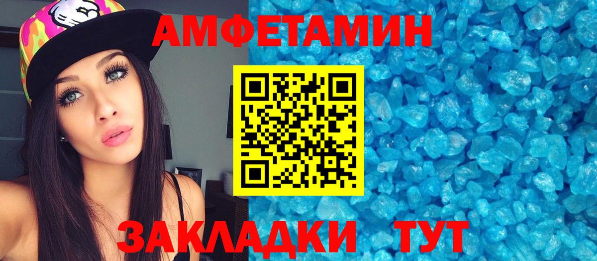 Знаменск  Первитин Декстрометамфетамин 99.9%  Вход с VPN  Первитин Декстрометамфетамин 99.9% 