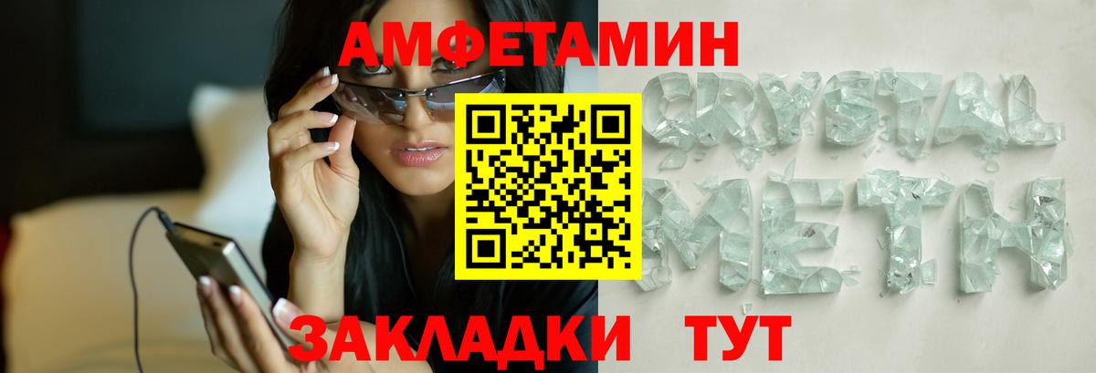 Метамфетамин Декстрометамфетамин 99.9% Знаменск