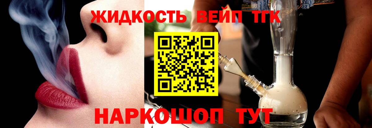 Знаменск  ТГК THC oil  продажа наркотиков  Вход с VPN 